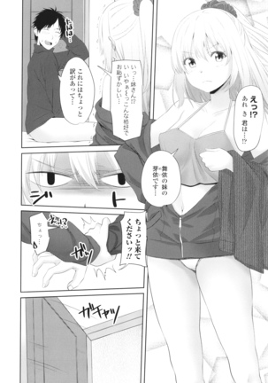 Onii-chan no H na Otoshikata Page #111