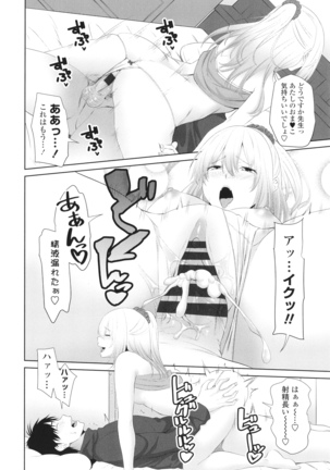 Onii-chan no H na Otoshikata Page #121