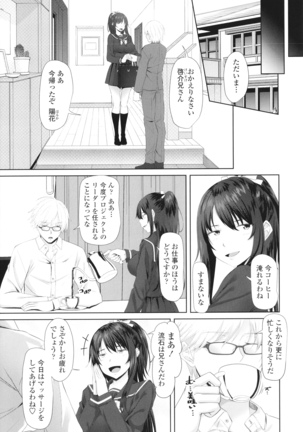 Onii-chan no H na Otoshikata - Page 48