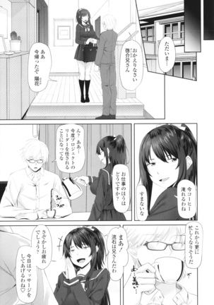 Onii-chan no H na Otoshikata Page #48