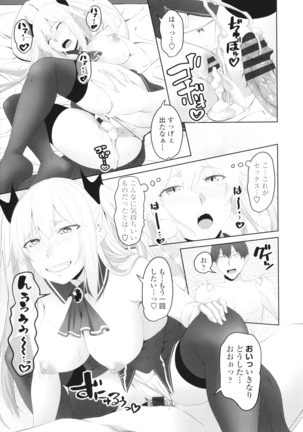 Onii-chan no H na Otoshikata Page #144