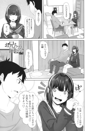 Onii-chan no H na Otoshikata Page #26