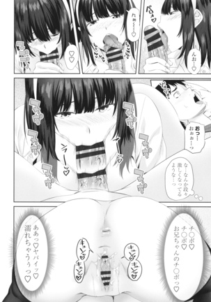Onii-chan no H na Otoshikata Page #35