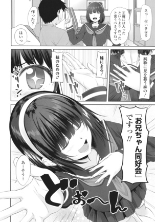 Onii-chan no H na Otoshikata Page #27