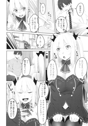 Onii-chan no H na Otoshikata Page #129
