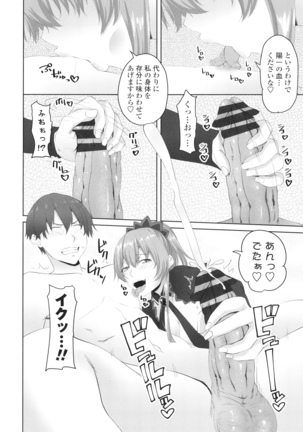 Onii-chan no H na Otoshikata Page #155