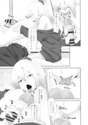 Onii-chan no H na Otoshikata Page #114