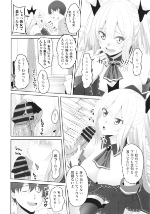 Onii-chan no H na Otoshikata Page #133
