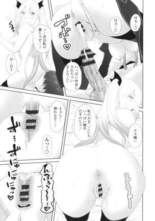 Onii-chan no H na Otoshikata - Page 182