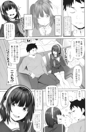 Onii-chan no H na Otoshikata Page #28