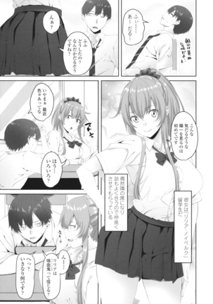Onii-chan no H na Otoshikata Page #150