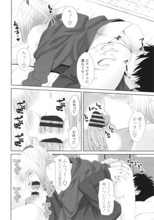 Onii-chan no H na Otoshikata Page #117