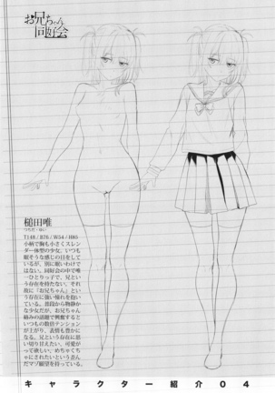 Onii-chan no H na Otoshikata Page #191