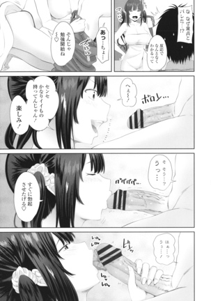 Onii-chan no H na Otoshikata Page #94