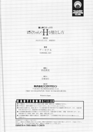 Onii-chan no H na Otoshikata Page #197
