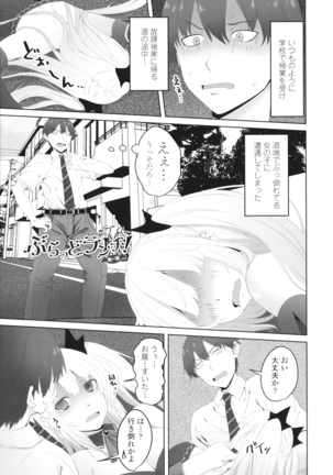 Onii-chan no H na Otoshikata Page #128