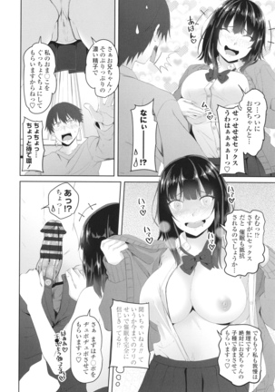 Onii-chan no H na Otoshikata - Page 11