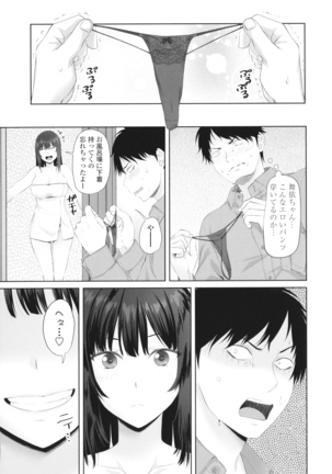 Onii-chan no H na Otoshikata - Page 92