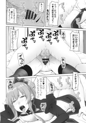 Onii-chan no H na Otoshikata - Page 165