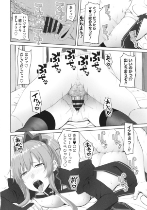 Onii-chan no H na Otoshikata Page #165