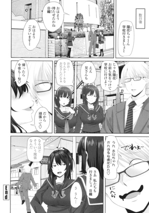 Onii-chan no H na Otoshikata Page #65