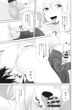 Onii-chan no H na Otoshikata Page #116