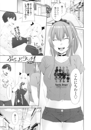 Onii-chan no H na Otoshikata Page #168