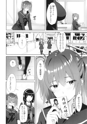 Onii-chan no H na Otoshikata Page #67
