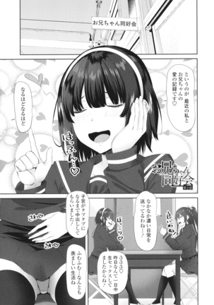 Onii-chan no H na Otoshikata Page #46