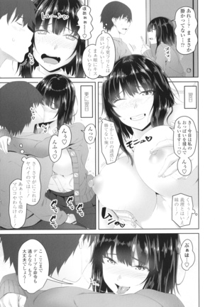 Onii-chan no H na Otoshikata - Page 10