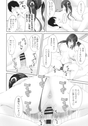 Onii-chan no H na Otoshikata Page #97