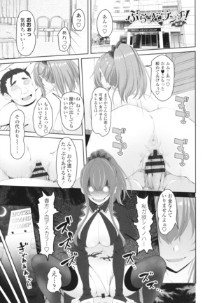 Onii-chan no H na Otoshikata Page #148