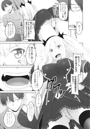 Onii-chan no H na Otoshikata Page #130