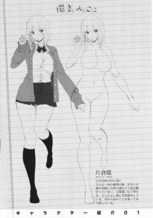 Onii-chan no H na Otoshikata - Page 188