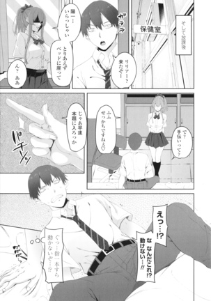 Onii-chan no H na Otoshikata - Page 152