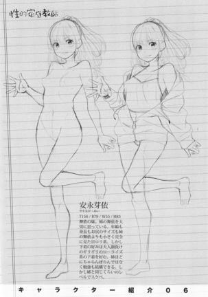 Onii-chan no H na Otoshikata - Page 193