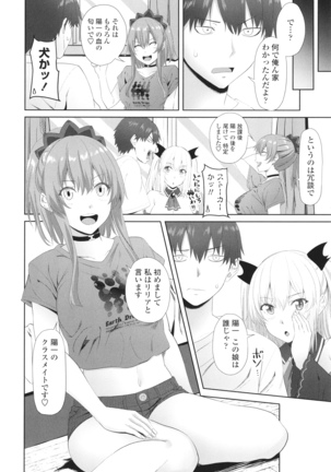 Onii-chan no H na Otoshikata Page #169