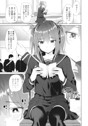 Onii-chan no H na Otoshikata Page #66