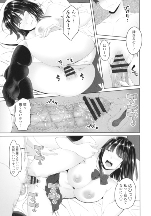 Onii-chan no H na Otoshikata Page #18