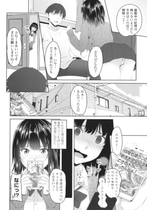 Onii-chan no H na Otoshikata - Page 9