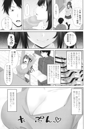 Onii-chan no H na Otoshikata Page #90