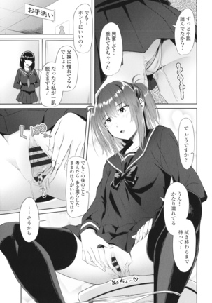 Onii-chan no H na Otoshikata Page #68