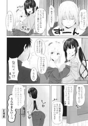 Onii-chan no H na Otoshikata - Page 127