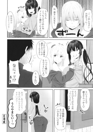 Onii-chan no H na Otoshikata Page #127