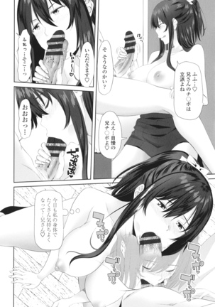 Onii-chan no H na Otoshikata Page #53