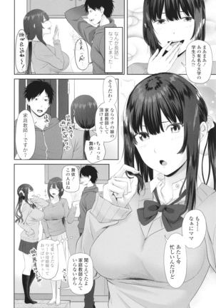 Onii-chan no H na Otoshikata Page #89