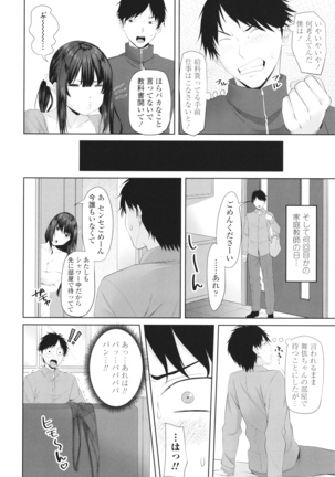 Onii-chan no H na Otoshikata Page #91