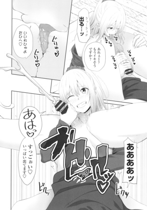 Onii-chan no H na Otoshikata Page #115