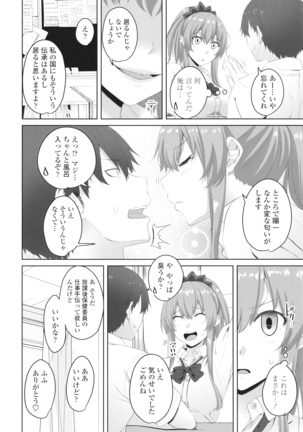 Onii-chan no H na Otoshikata Page #151
