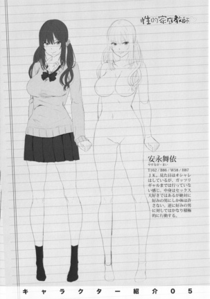 Onii-chan no H na Otoshikata - Page 192